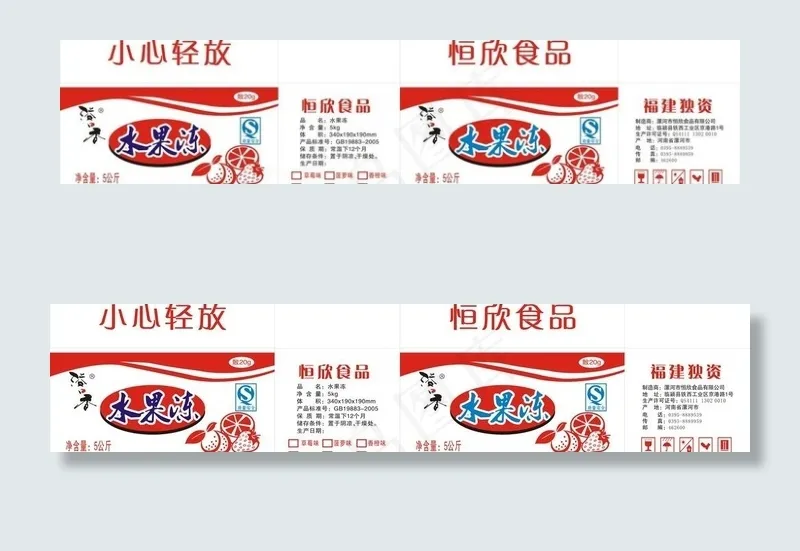 纸箱包装图片cdr矢量模版下载