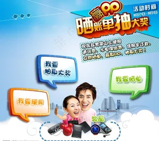 宽带山抽奖活动图片