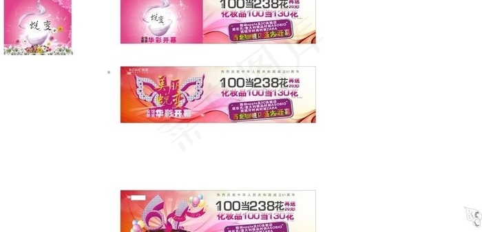 商场日常活动动促销设计创意图片cdr矢量模版下载