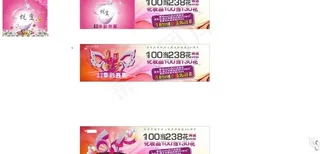 商场日常活动动促销设计创意图片