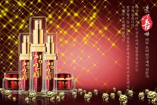 金色奢华韩国化妆品PSD广告