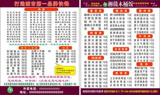 打造城市第一品版快餐