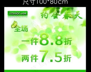 春天服装图片