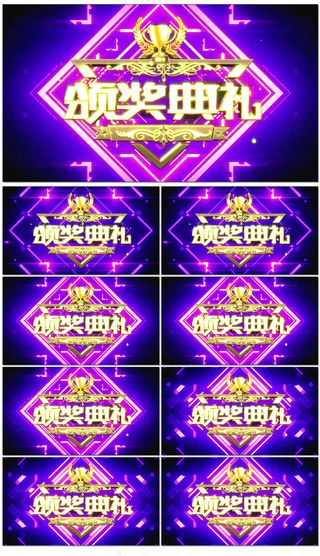 2018企业颁奖晚会背景视频素材