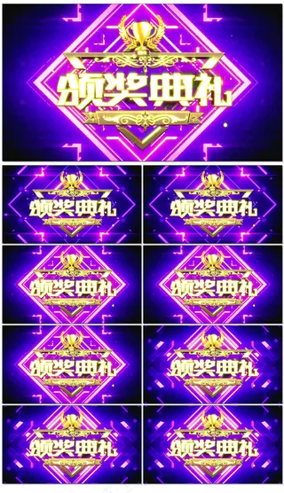 2018企业颁奖晚会背景视频素材