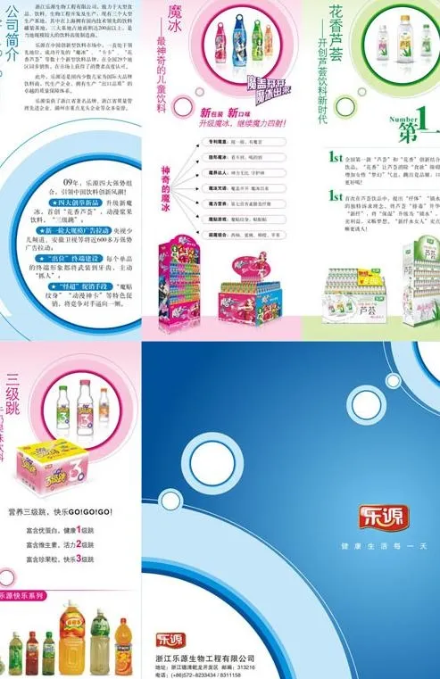 饮料单页图片cdr矢量模版下载