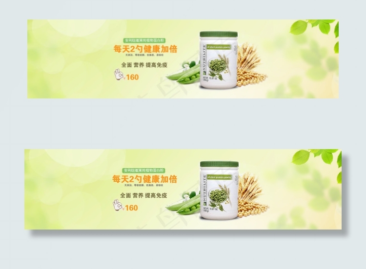 安利纽崔莱蛋白粉psd模版下载