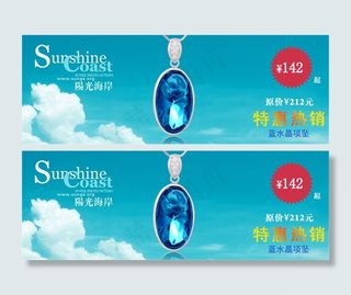 淘宝珠宝吊饰海报