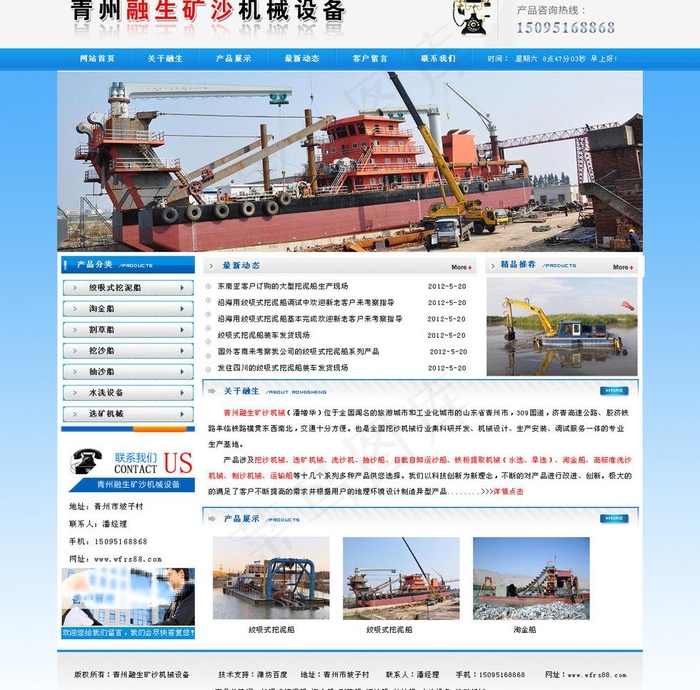 融生矿沙机械设备图片psd模版下载