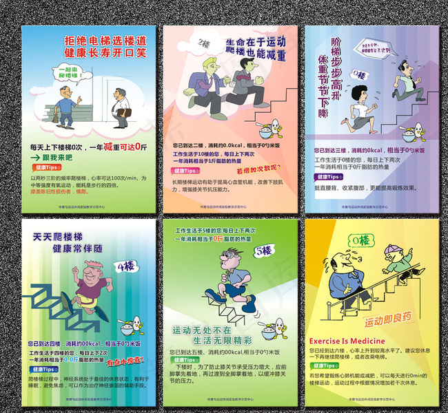楼梯广告图片cdr矢量模版下载