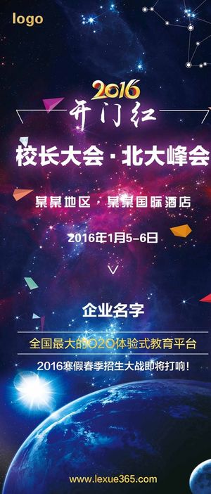 高端峰会易拉宝 大型会议展架图片