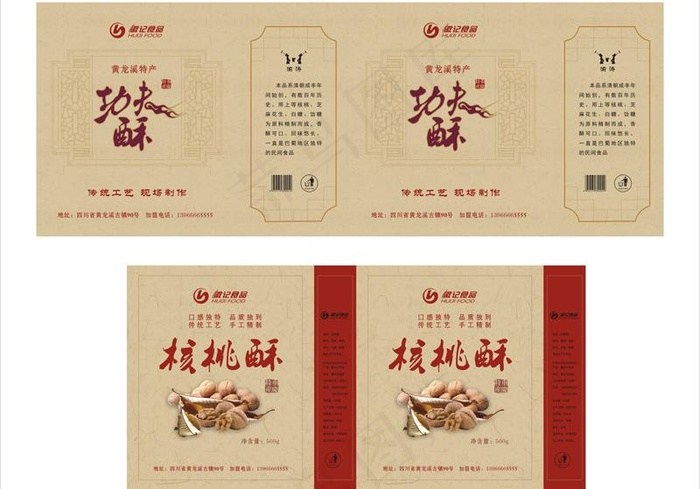 特产 包装图片(670X300)cdr矢量模版下载