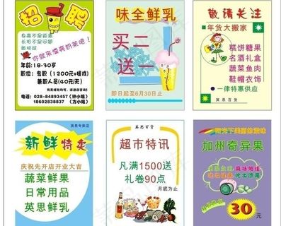 奶茶店海报图片