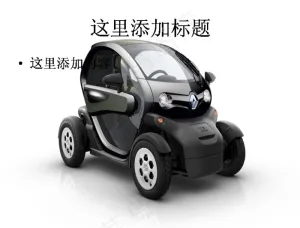 电动车摄影