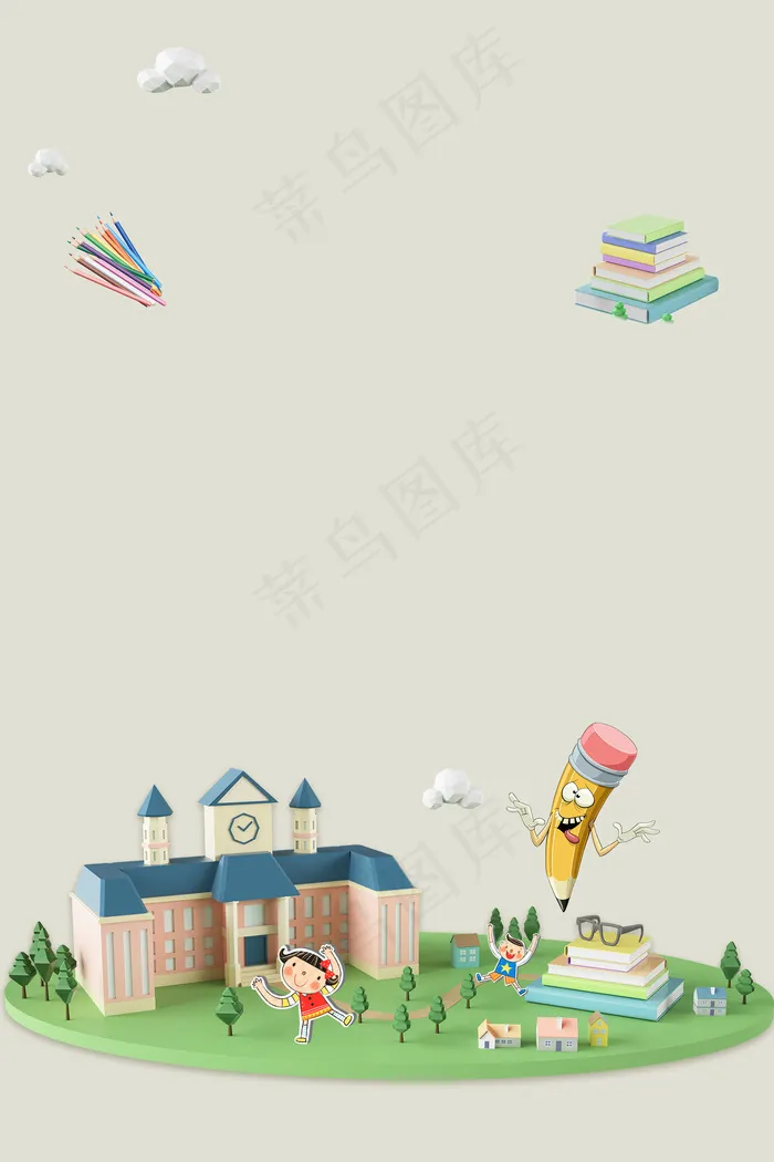 培训班招生海报背景素材