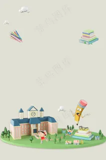 培训班招生海报背景素材