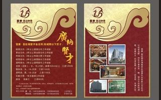 招聘 酒楼招工图片