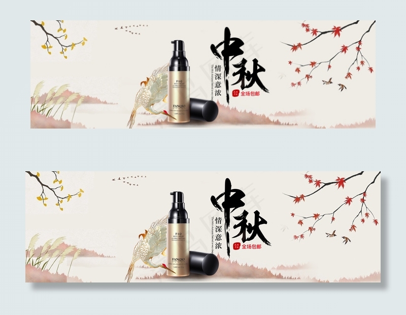 复古中国风淘宝海报banner设计(1920X600(DPI:72))psd模版下载