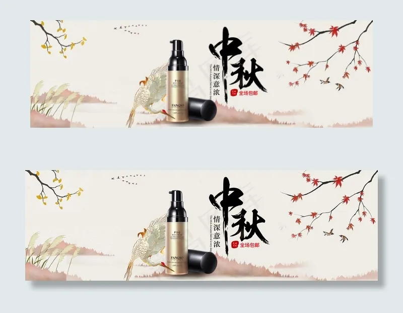 复古中国风淘宝海报banner设计(1920X600(DPI:72))psd模版下载