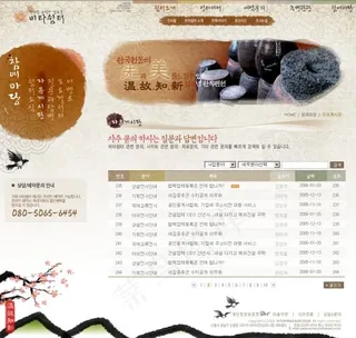 古韵梅花城墙网页psd模板