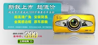 淘宝促销活动海报