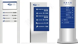 蓝色的站立式导视牌设计