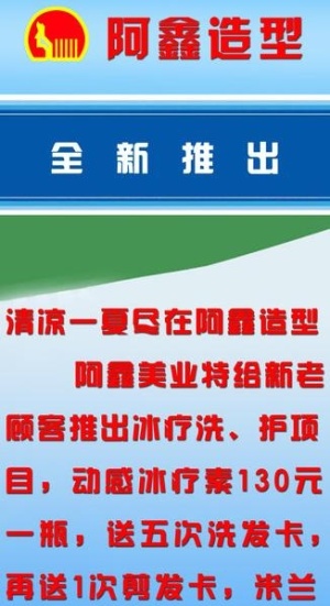 理发店x展架图片