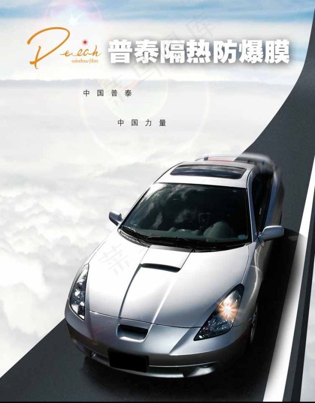轿车海报设计图片(2480X3366(DPI:300))psd模版下载