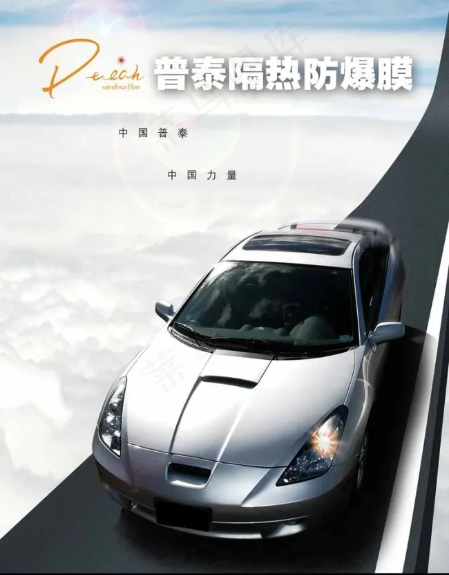 轿车海报设计图片(2480X3366(DPI:300))psd模版下载