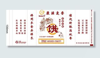 健康美味康滋麦香饼有滋有味图片