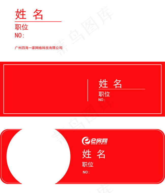 工牌ai矢量模版下载