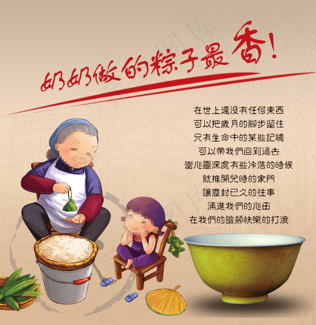 淘宝端午节海报psd模版下载