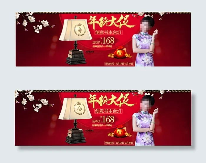 淘宝年终大促创意欧式台灯活动海报psd模版下载