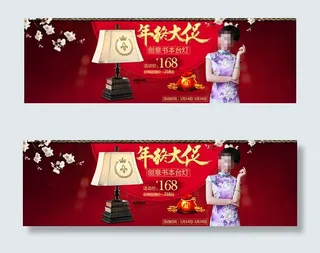 淘宝年终大促创意欧式台灯活动海报