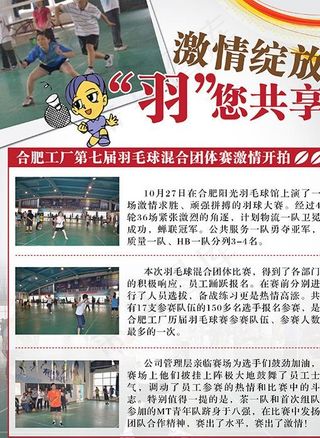 羽毛球海报设计图片