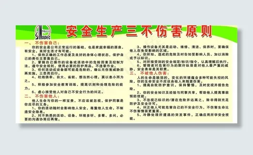 安全生产制度牌图片