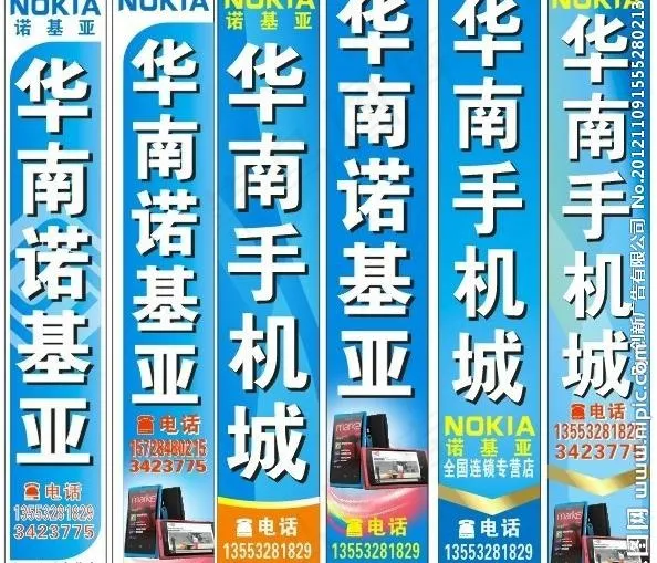 手机招牌图片cdr矢量模版下载