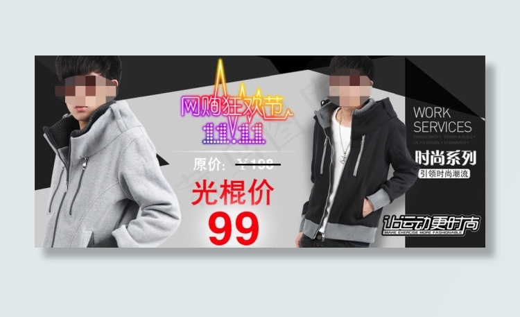 时尚潮流男士卫衣促销海报psd模版下载
