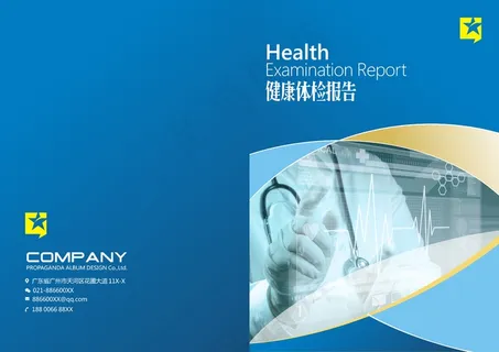 医疗体检画册封面