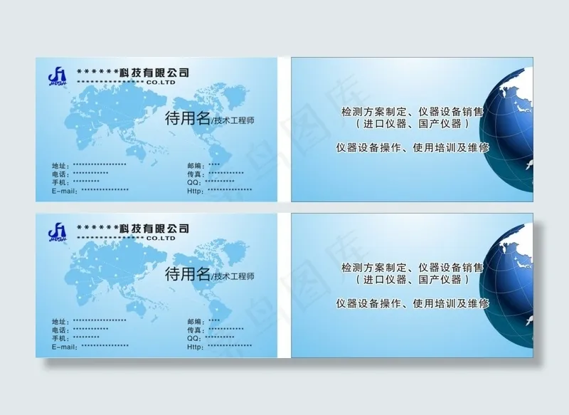 科技名片cdr矢量模版下载