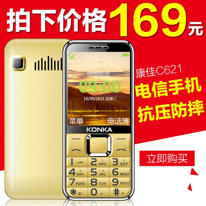 手机主图素材psd模版下载
