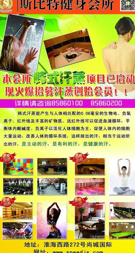 会所汗蒸灯箱图片(2922X5208(DPI:70))psd模版下载