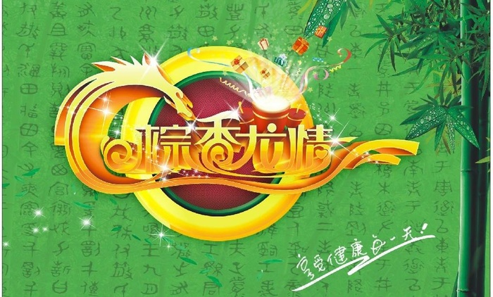 棕香龙情图片cdr矢量模版下载