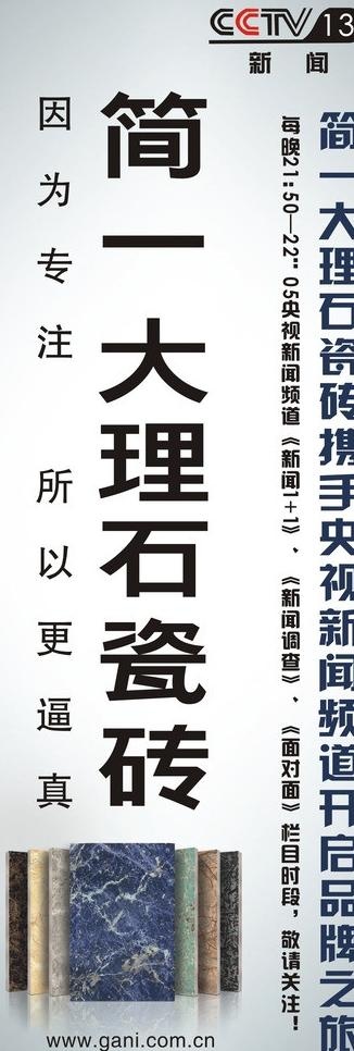 简一大理石展架图片