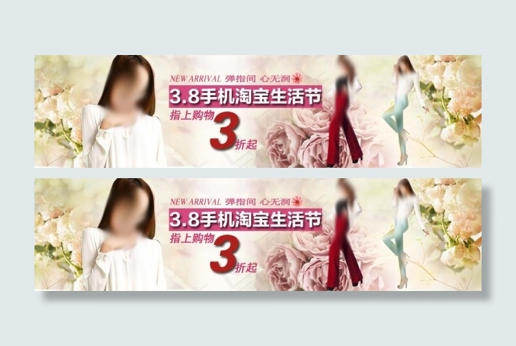 春夏花背景女装生活节海报3折psd...psd模版下载