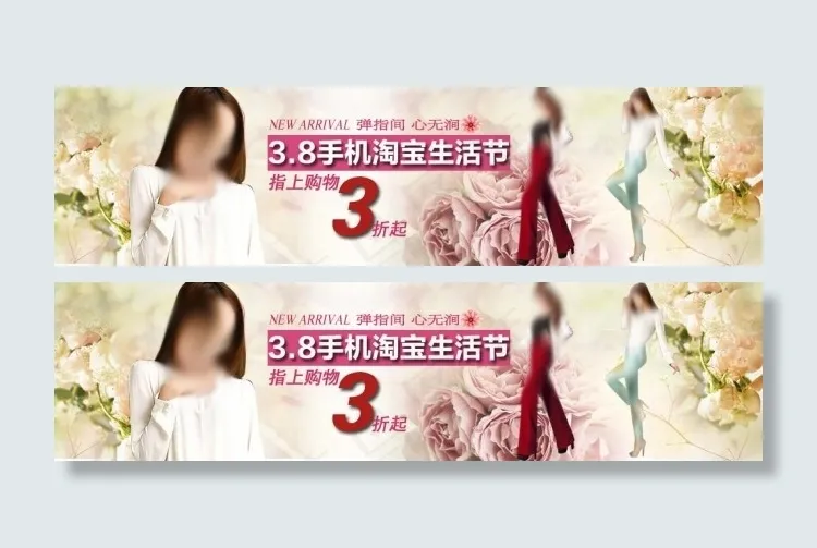 春夏花背景女装生活节海报3折psd...psd模版下载