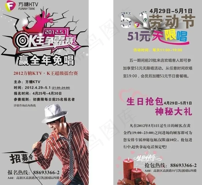 五一劳动节图片cdr矢量模版下载