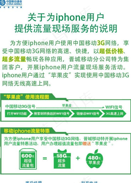 苹果皮图片