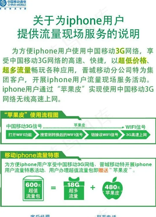 苹果皮图片ai矢量模版下载