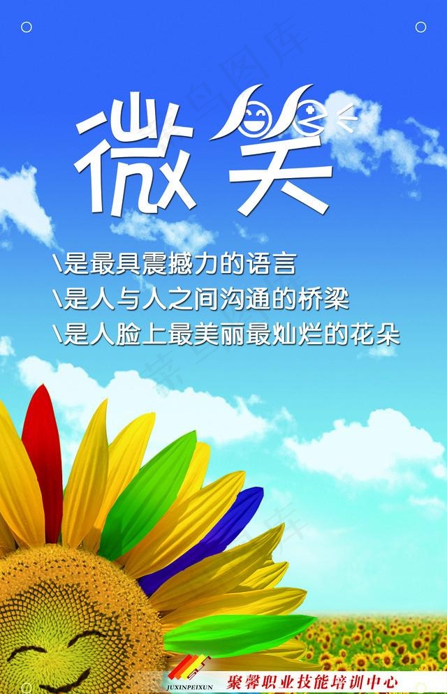 微笑的向日葵(1417X2268(DPI:72))psd模版下载